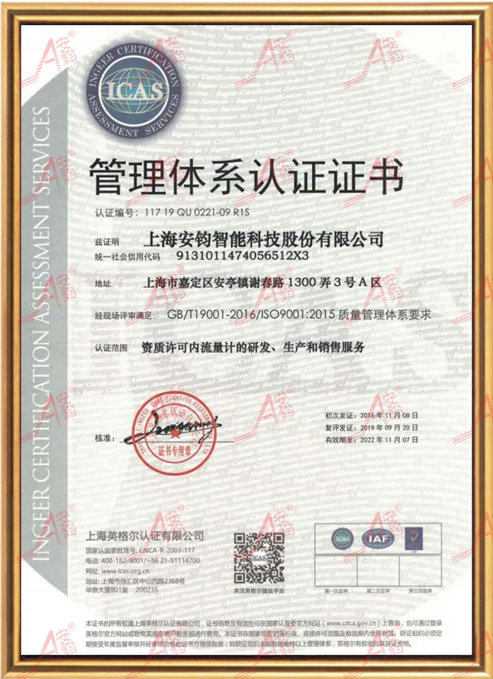 ISO质量管理体系-中文